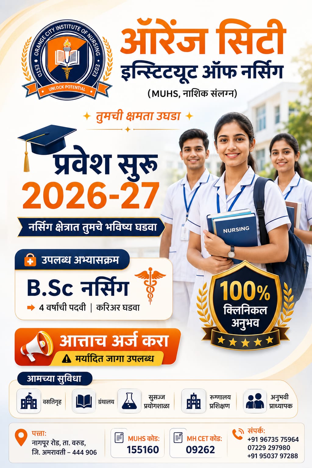 Orange City Institute of Nursing Campus